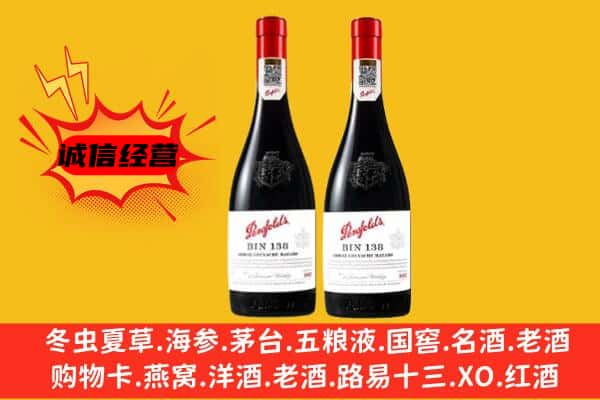 成都新津区上门回收奔富价格