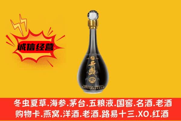成都新津区上门回收西凤酒价格
