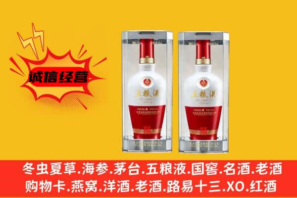 成都新津区上门回收五粮液1618价格