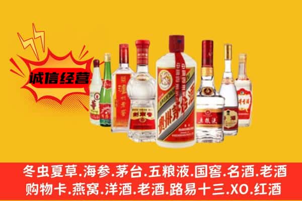 成都新津区回收老名酒