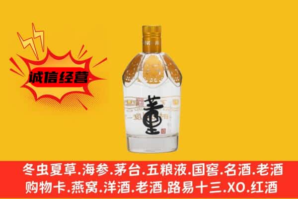 成都新津区上门回收老董酒价格