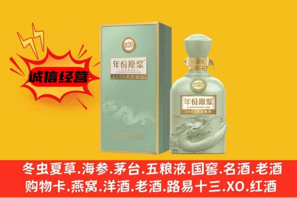 成都新津区上门回收古井贡酒价格