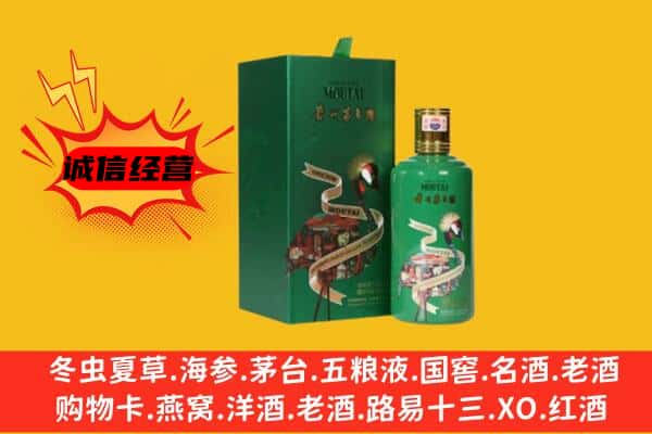 成都新津区回收出口茅台酒