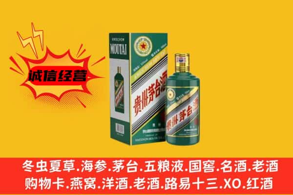 成都新津区回收生肖茅台酒