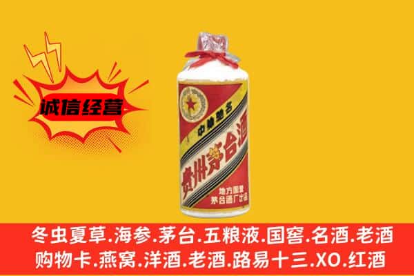 成都新津区回收五星茅台酒