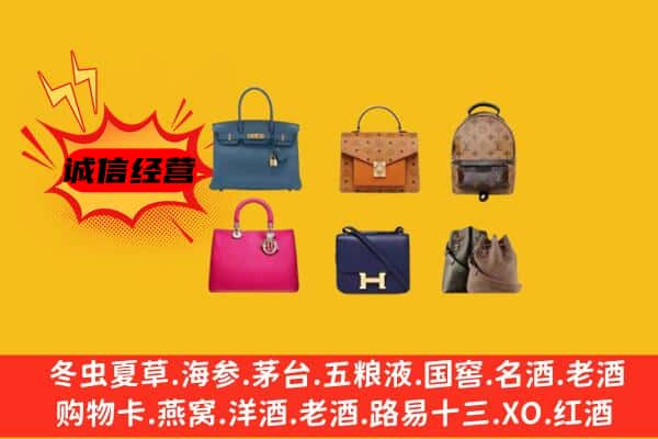 成都新津区回收名包