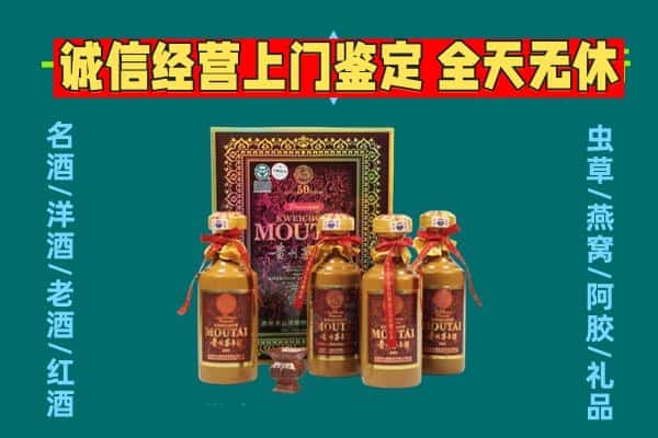 成都新津区回收茅台酒瓶